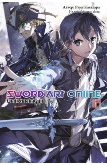 Sword Art Online. Том 24. Unital Ring III. Ранобэ