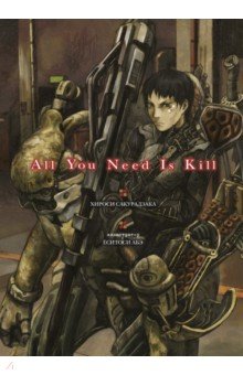 All You Need Is Kill