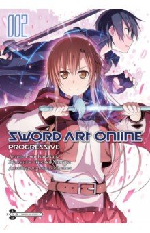 Sword Art Online. Progressive. Том 2.  Манга