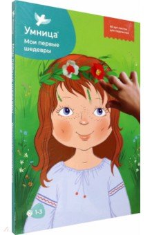 Мои первые шедевры. Веснушки-конопушки