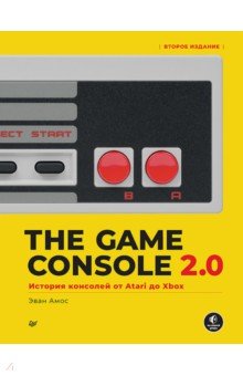 The Game Console 2.0: История консолей от Atari до Xbox