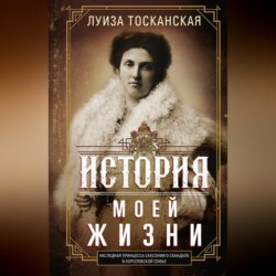 История моей жизни. Наследная принцесса Саксонии о скандале в королевской семье