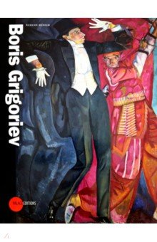 Boris Grigoriev