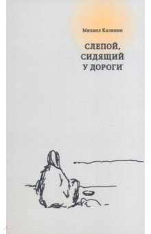 Благотворительность и милосердие