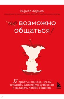 Парадокс выбора. Как принимать решения, о которых мы не будем жалеть