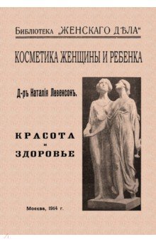 Косметика женщины и ребенка