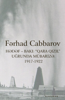 Hədəf – Bakı: “Qara qızıl” Uğrunda Mübarizə. 1917-1922