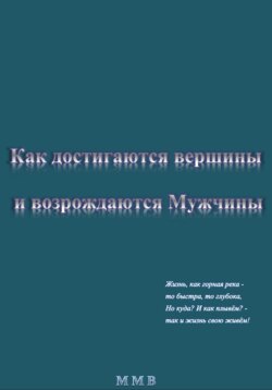 Как достичь той высоты – где шаблоны не важны