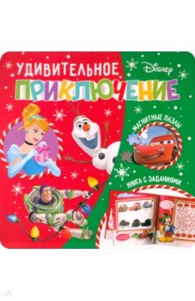 Магнитная книга Удивительное приключение. Дисней