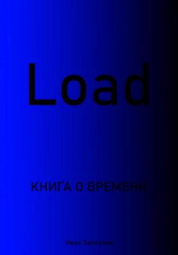 Load