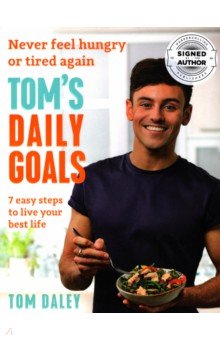 Tom’s Daily Goals. Never Feel Hungry or Tired Again