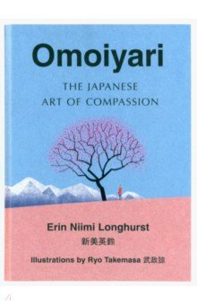 Omoiyari. The Japanese Art of Compassion
