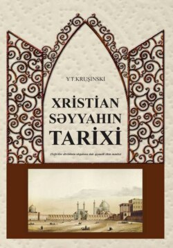 Xristian səyyahın tarixi