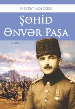 Şəhid Ənvər Paşa