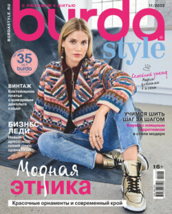 Burda №11/2022