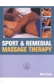 Sports And Remedial Massage Therapy