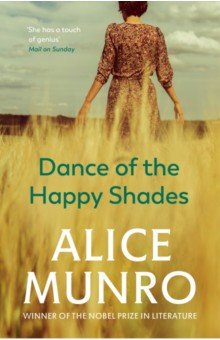 Dance of the Happy Shades