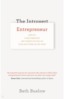 The Introvert Entrepreneur