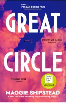 Great Circle