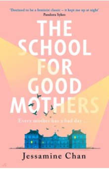 The School for Good Mothers