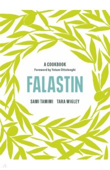Falastin. A Cookbook