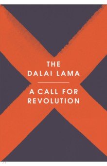 A Call for Revolution