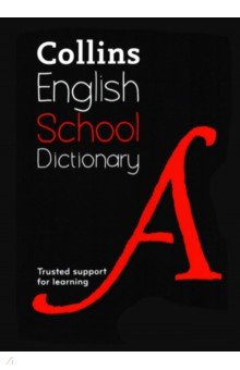 English School Dictionary