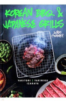 Korean BBQ and Japanese Grills. Yakitori, Yakiniku, Izakaya