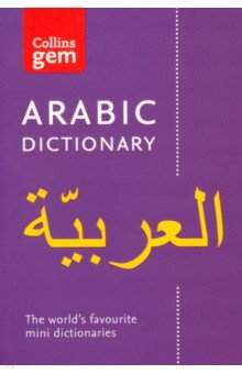 Collins Arabic Dictionary. Gem Edition