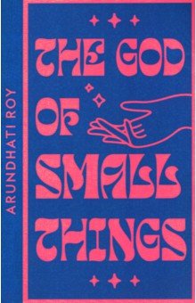 The God of Small Things