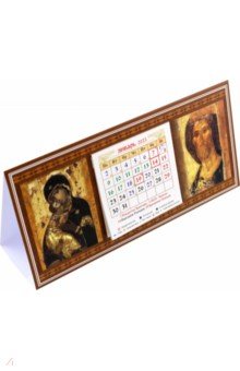 Календарь-домик 2023 Спас (Рублев), Владимирская Божья Матерь