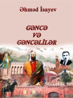 Gəncə və gəncəlilər – Əhməd İsayev