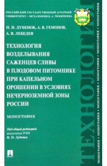 Технология возделывания раннего репчатого лука при капельном орошении