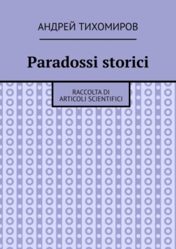 Paradossi storici. Raccolta di articoli scientifici