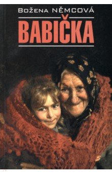 Babiсka