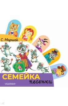 Семейка