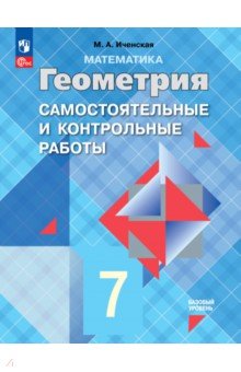 Французский язык. 4 класс. Учебник. В 2-х частях