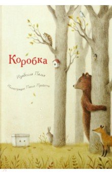 Коробка