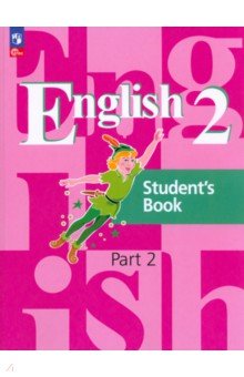 Английский язык. 2 класс. Учебное пособие. В 2-х частях. Часть 2