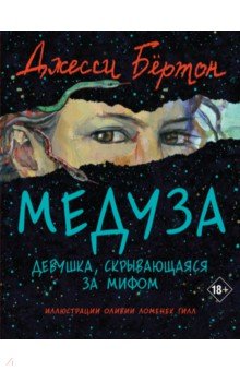 Медуза