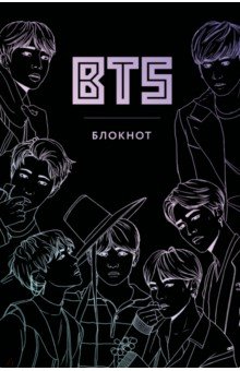 Блокнот BTS, 80 листов, линия, А5