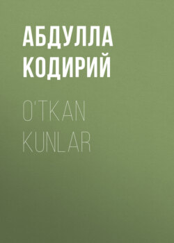 O‘tkan kunlar