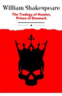 The Tradegy of Hamlet, Prince of Denmark