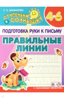 Правильные линии