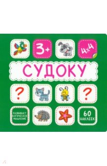 Зеленая. 60 наклеек