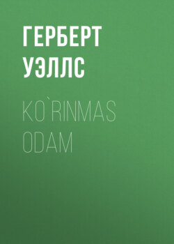 Ko`rinmas odam