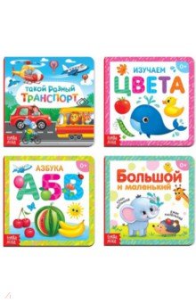 Книги картонные. Обучающие. Комплект из 4 книг