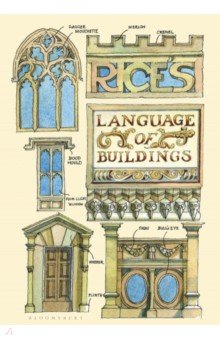 Rice’s Language of Buildings