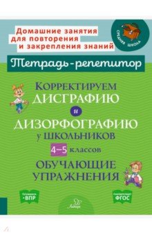 Русский травник