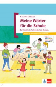 Meine Wörter für die Schule. Der illustrierte Fachwortschatz Deutsch